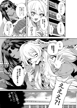 [Muki Pomera (Mitsuashi)] Aigan Pledge [Digital] page 6