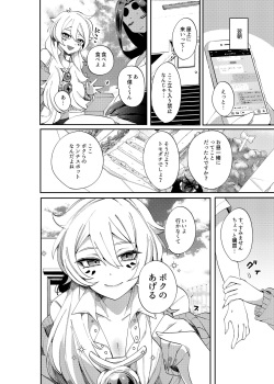 [Muki Pomera (Mitsuashi)] Aigan Pledge [Digital] page 7