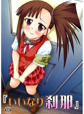 (COMIC1☆10) [Studio Wallaby (Deep Purple '72)] Iinari setsuna (Mahou Sensei Negima!) [Sample] cover