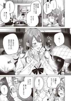 COMIC Kairakuten BEAST 2021-015[Digital] page 10