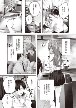 COMIC Kairakuten BEAST 2021-015[Digital] page 8