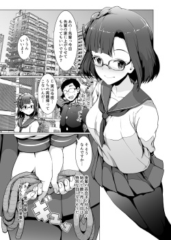 [UPA24 (Upanishi.)] Mousougata Paradigm Shift (The IDOLM@STER MILLION LIVE!) [Digiral] page 2