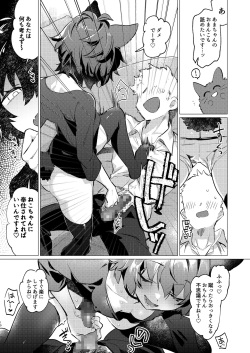 [Juicy Hassaku (Mafuyu HEMP)] SR Neko-chans Life (Shikaruneko) [Digital] page 8