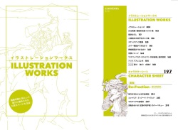 Log Horizon hara kazuhiro CG Sets page 3
