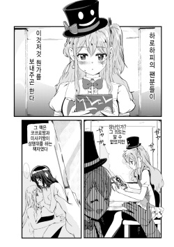 [絶食三日目 (はぐみる)] この恋をうしろから数えたら? | 그 사랑을 뒤에서부터 세는 게 어때? (BanG Dream!) [Digital] page 4