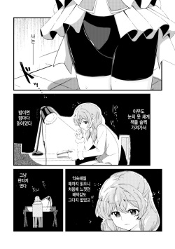[絶食三日目 (はぐみる)] この恋をうしろから数えたら? | 그 사랑을 뒤에서부터 세는 게 어때? (BanG Dream!) [Digital] page 5