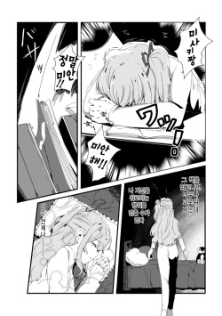 [絶食三日目 (はぐみる)] この恋をうしろから数えたら? | 그 사랑을 뒤에서부터 세는 게 어때? (BanG Dream!) [Digital] page 8