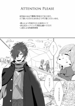[Ni ~yantamafuguri [Ōse/ ni ~yantamafuguri] Kokoro o shibotte ai o hitoshizuku(Fate/Grand Order)sample page 2