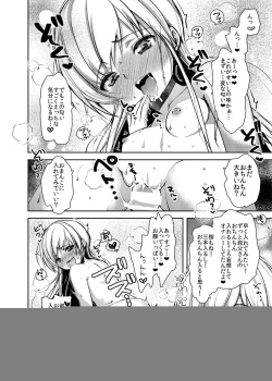 [Chocolate Lv.5 (Dynamite moca)] Oji-san no Sei de Dosukebe ni Natta Mei Kanzenban [Digital] page 7