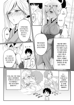 [UNreal (Akage no UN)] Musashi-chan wa ♀ no Karada (Fate/Grand Order) [Korean] [Digital] page 2