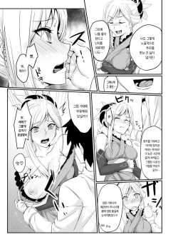 [UNreal (Akage no UN)] Musashi-chan wa ♀ no Karada (Fate/Grand Order) [Korean] [Digital] page 3