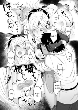 [UNreal (Akage no UN)] Musashi-chan wa ♀ no Karada (Fate/Grand Order) [Korean] [Digital] page 4