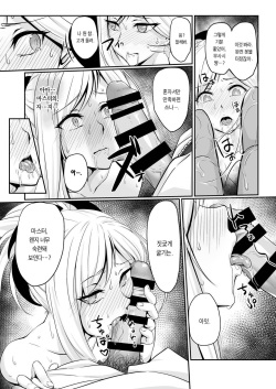 [UNreal (Akage no UN)] Musashi-chan wa ♀ no Karada (Fate/Grand Order) [Korean] [Digital] page 8