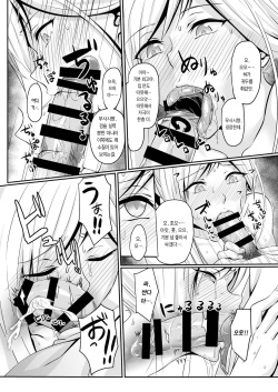 [UNreal (Akage no UN)] Musashi-chan wa ♀ no Karada (Fate/Grand Order) [Korean] [Digital] page 9