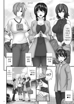[Makino Eki (Makinosaka Shinichi)] Hitozuma SeFri | 유부녀 섹스 프렌드 [Korean] page 4