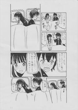 [Mappii] Futaboshi No Inyoushi ~ Hajimete No Yoru ~ page 3