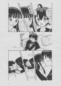 [Mappii] Futaboshi No Inyoushi ~ Hajimete No Yoru ~ page 4