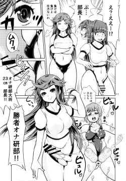 (Futaket 13) [Nanashimushi Land (Nanashimushi)] Onaho Kenkyuubu! 2 page 10