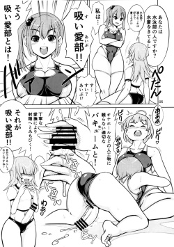 (Futaket 13) [Nanashimushi Land (Nanashimushi)] Onaho Kenkyuubu! 2 page 4