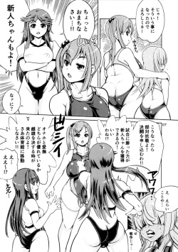 (Futaket 13) [Nanashimushi Land (Nanashimushi)] Onaho Kenkyuubu! 2 page 6