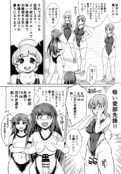 (Futaket 13) [Nanashimushi Land (Nanashimushi)] Onaho Kenkyuubu! 2 page 7
