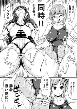 (Futaket 13) [Nanashimushi Land (Nanashimushi)] Onaho Kenkyuubu! 2 page 9