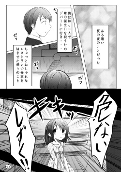 [You You Tsuushin (Shinonome Yuu)] Aete Yokatta [Digital] page 3
