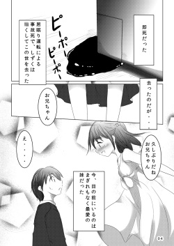 [You You Tsuushin (Shinonome Yuu)] Aete Yokatta [Digital] page 4