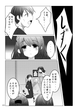 [You You Tsuushin (Shinonome Yuu)] Aete Yokatta [Digital] page 5