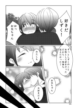 [You You Tsuushin (Shinonome Yuu)] Aete Yokatta [Digital] page 8