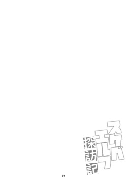 [Makuu Gundan (Shinozuka Atsuto)] Sukebe Elf Tanbouki [Spanish] [Digital] page 3