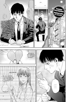 [usa] Kanojo ga Boku ni Hohoemeba - Smiling at me | Когда она улыбнулась мне... (COMIC BAVEL 2020-03) [Russian] [kamizu_kun] [Digital] page 1