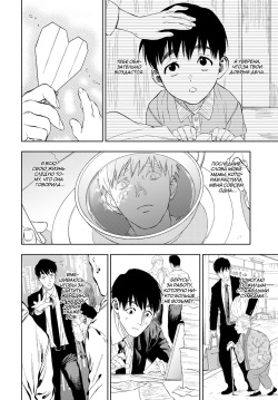 [usa] Kanojo ga Boku ni Hohoemeba - Smiling at me | Когда она улыбнулась мне... (COMIC BAVEL 2020-03) [Russian] [kamizu_kun] [Digital] page 2