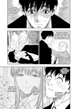 [usa] Kanojo ga Boku ni Hohoemeba - Smiling at me | Когда она улыбнулась мне... (COMIC BAVEL 2020-03) [Russian] [kamizu_kun] [Digital] page 3