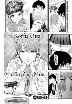 [usa] Kanojo ga Boku ni Hohoemeba - Smiling at me | Когда она улыбнулась мне... (COMIC BAVEL 2020-03) [Russian] [kamizu_kun] [Digital] page 4