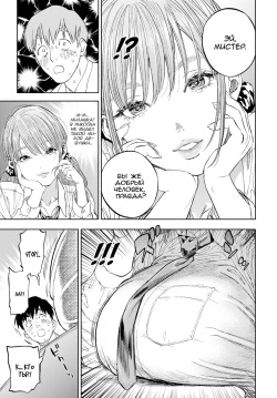 [usa] Kanojo ga Boku ni Hohoemeba - Smiling at me | Когда она улыбнулась мне... (COMIC BAVEL 2020-03) [Russian] [kamizu_kun] [Digital] page 5