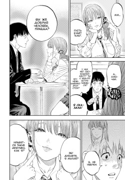 [usa] Kanojo ga Boku ni Hohoemeba - Smiling at me | Когда она улыбнулась мне... (COMIC BAVEL 2020-03) [Russian] [kamizu_kun] [Digital] page 6