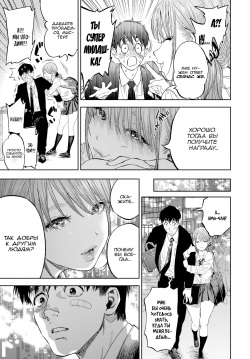 [usa] Kanojo ga Boku ni Hohoemeba - Smiling at me | Когда она улыбнулась мне... (COMIC BAVEL 2020-03) [Russian] [kamizu_kun] [Digital] page 7