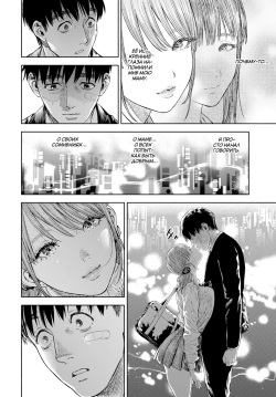 [usa] Kanojo ga Boku ni Hohoemeba - Smiling at me | Когда она улыбнулась мне... (COMIC BAVEL 2020-03) [Russian] [kamizu_kun] [Digital] page 8