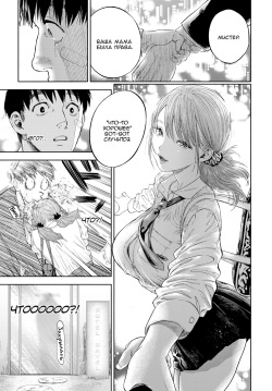 [usa] Kanojo ga Boku ni Hohoemeba - Smiling at me | Когда она улыбнулась мне... (COMIC BAVEL 2020-03) [Russian] [kamizu_kun] [Digital] page 9