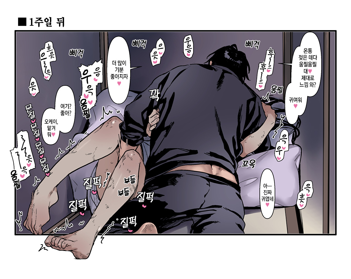 K ko to Yamioji K코와 우울아저씨 Page 4 HentaiZap