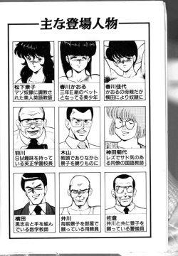[Minor Boy] Keiko Sensei no Chijoku Jugyou - Keiko Sensei Series 4 page 5