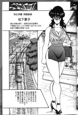 [Minor Boy] Keiko Sensei no Chijoku Jugyou - Keiko Sensei Series 4 page 8