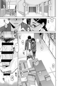[Aether Mill (Kirihara You)] Majime de Midara na Tsutamori-san page 2