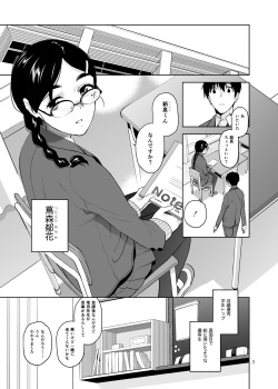 [Aether Mill (Kirihara You)] Majime de Midara na Tsutamori-san page 4