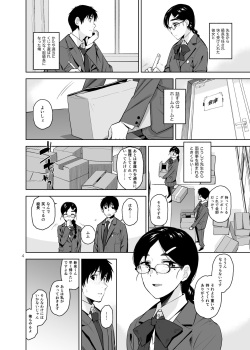 [Aether Mill (Kirihara You)] Majime de Midara na Tsutamori-san page 5