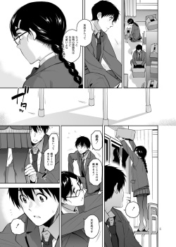 [Aether Mill (Kirihara You)] Majime de Midara na Tsutamori-san page 6