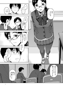 [Aether Mill (Kirihara You)] Majime de Midara na Tsutamori-san page 8