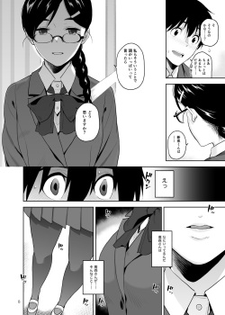 [Aether Mill (Kirihara You)] Majime de Midara na Tsutamori-san page 9