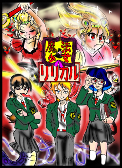 [Mashiba Kenta (Stuka)] Magical Girl Lyrical 1 -I'm home (Japanese) page 1